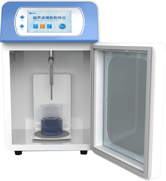 超聲波細(xì)胞破碎儀
