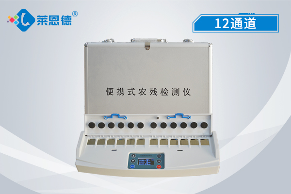 農(nóng)藥殘留速測(cè)儀助力于保障農(nóng)產(chǎn)品安全