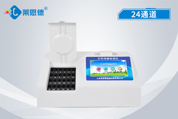 農(nóng)藥殘留檢測(cè)儀多少錢(qián)？（農(nóng)藥殘留檢測(cè)儀價(jià)格）