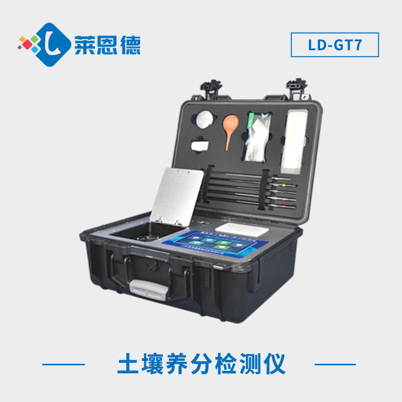 培養(yǎng)基養(yǎng)分檢測儀是什么？培養(yǎng)基養(yǎng)分檢測儀的主要功能