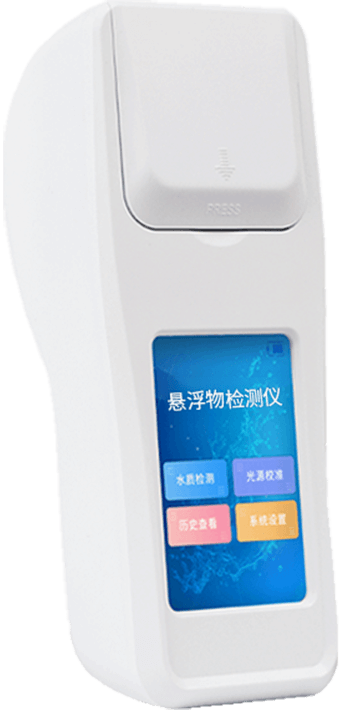 懸浮物檢測(cè)儀