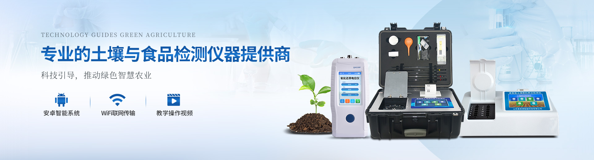 水產(chǎn)品檢測儀